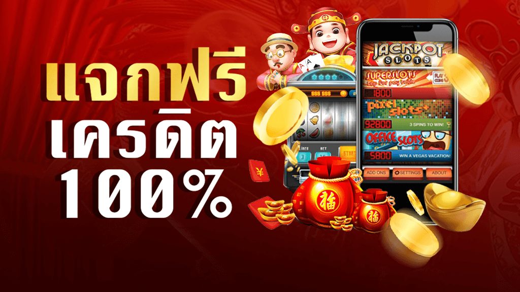 ufa slot เครดิตฟรี