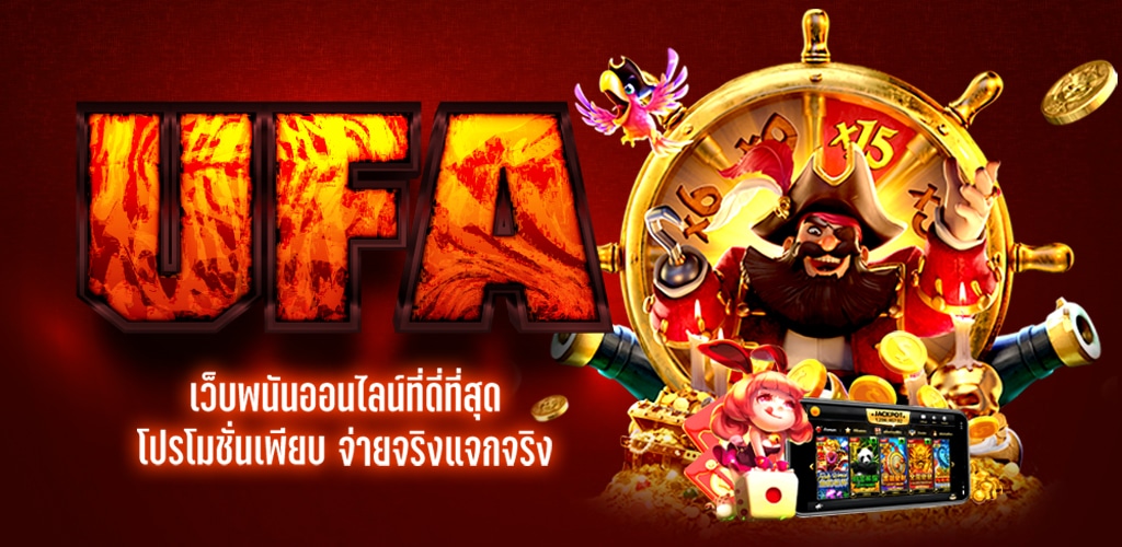 UFA พนันออนไลน์