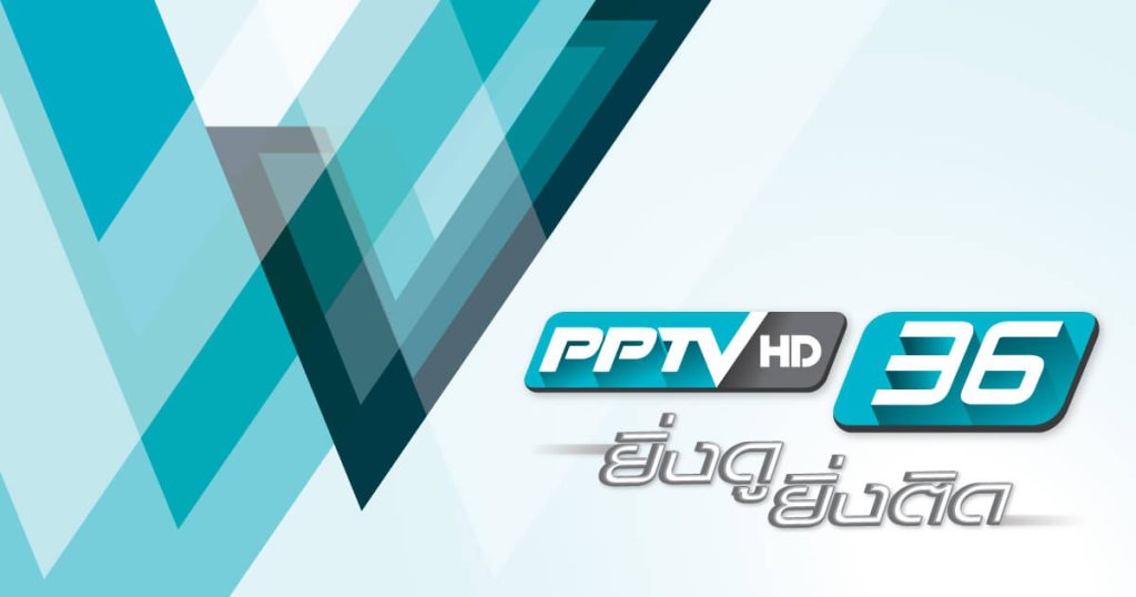 ดูบอลออนไลน์ฟรี pptv