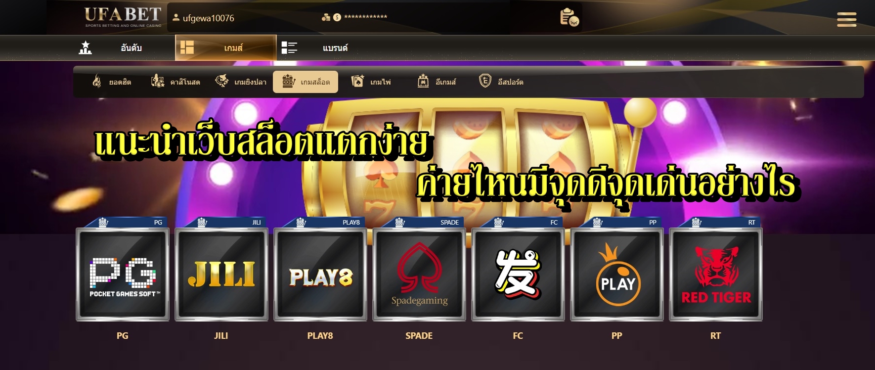 เว็บสล็อตแตกง่าย-1