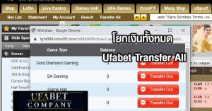 ufabet เว็บตรง ไม่ผ่านเอเย่นต์ ไม่ผ่านตัวแทน