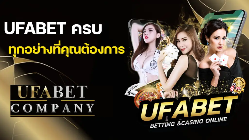 ufa เว็บพนัน เครดิตฟรี