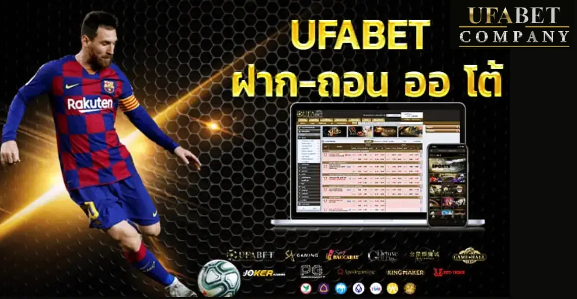 ufabet เว็บตรง ไม่มี ขั้น ต่ำ