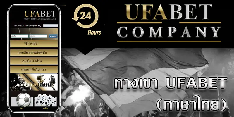 ฝากถอน ufabet