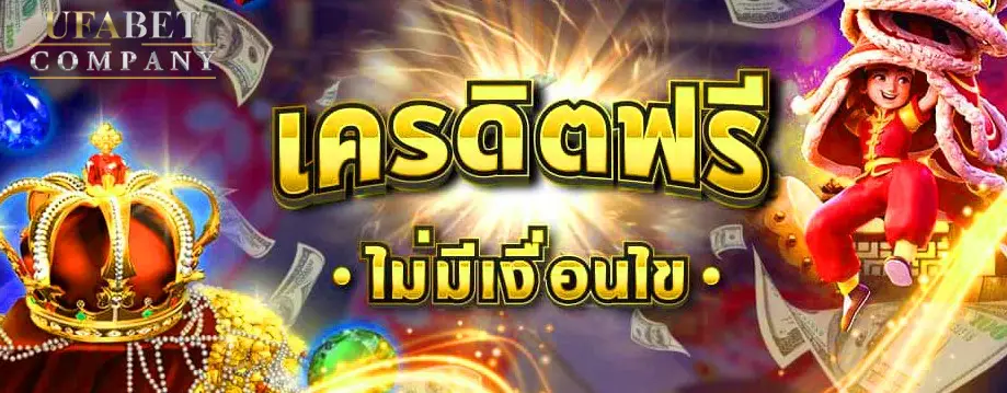 casino เครดิตฟรี