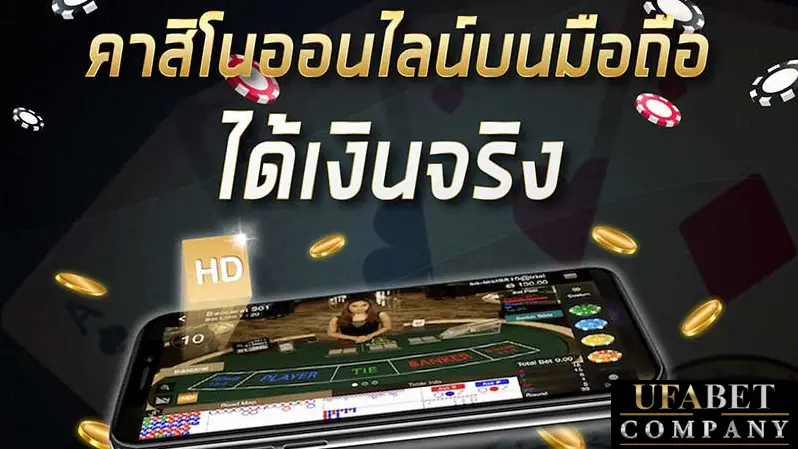 casino ได้เงินจริง