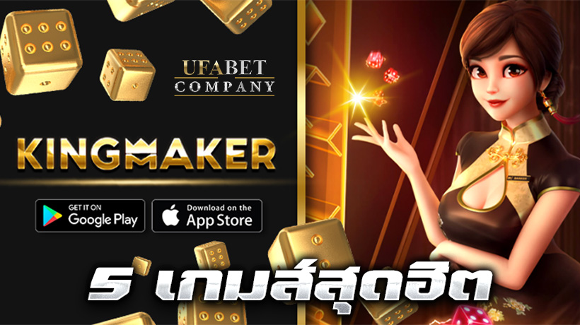 สล็อตKING MAKER