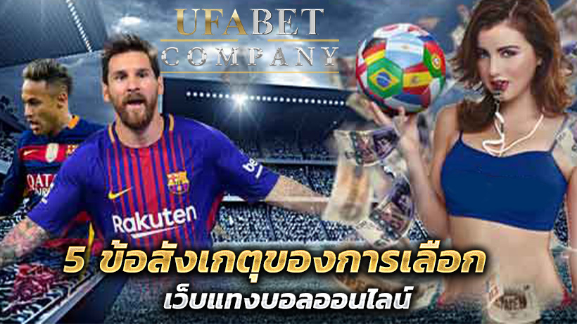 ufabetบอลออนไลน์