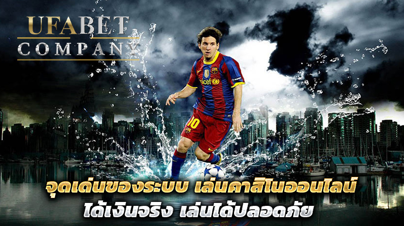 พนันออนไลน์มาตรฐาน