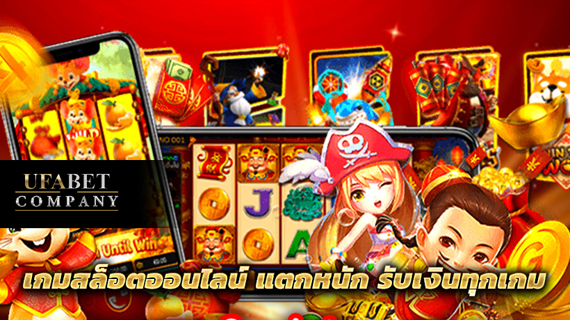 เข้าเล่นเกมสล็อต