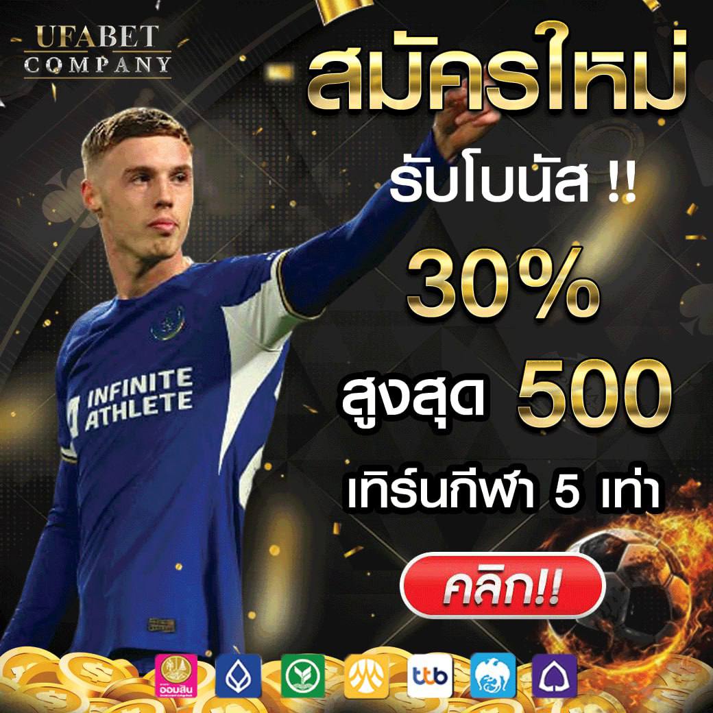 UFABET PRO30%